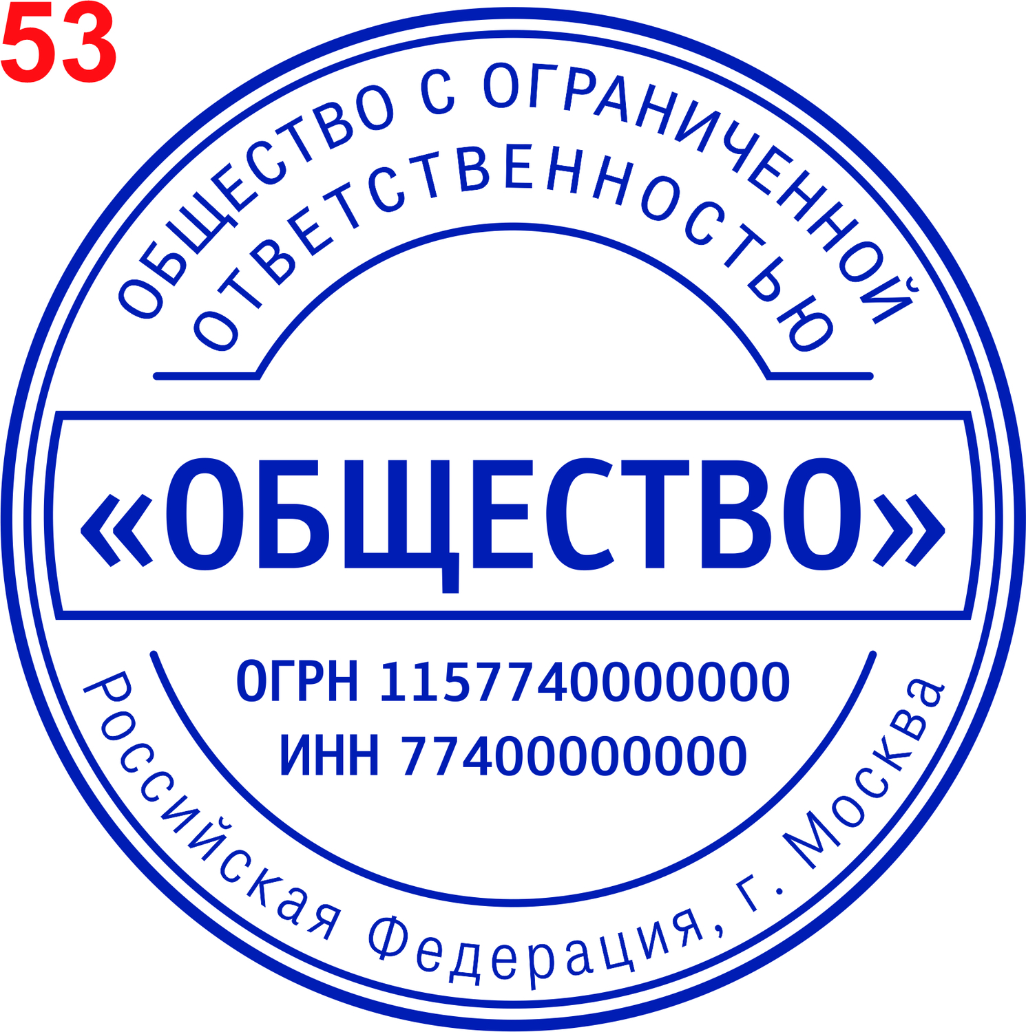 Сайт для печати. Печать ООО. Макет печати. Печать ООО Ромашка. ООО примеры.